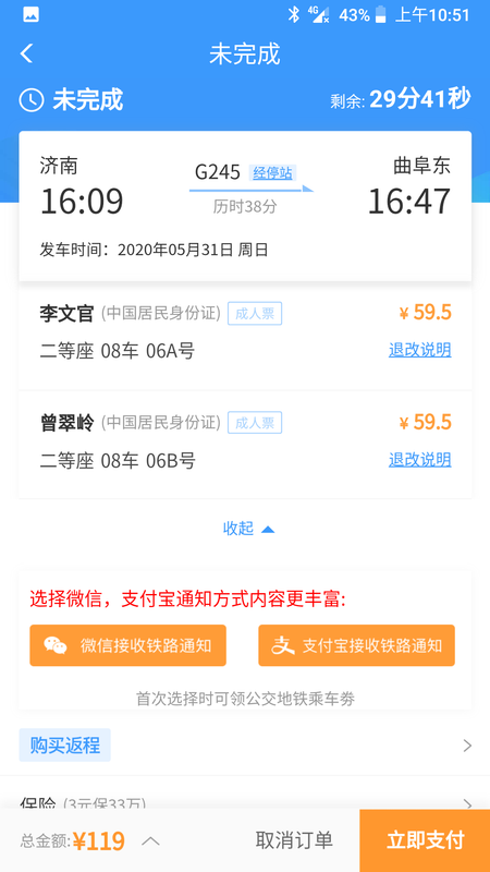 Screenshot_20200531-105117