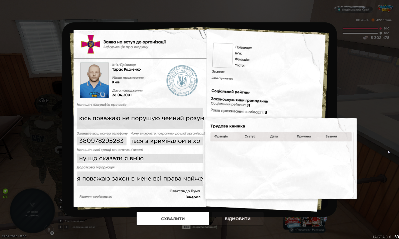 Снимок экрана (1155)