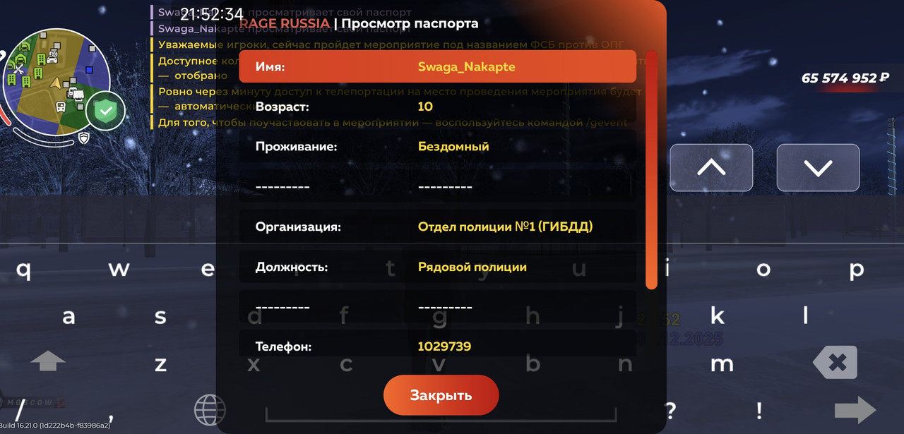 IMG 20251205 220043