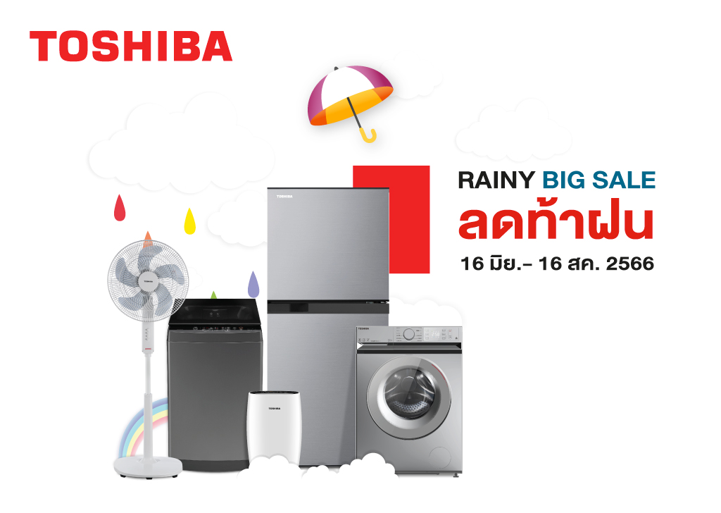 TOSHIBA จัดหนัก “Rainy Big Sale” ลดท้าฝน
