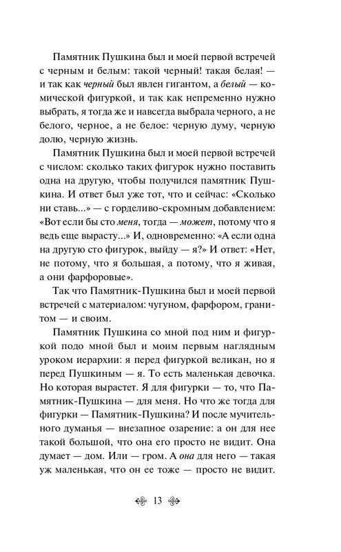 ITD000000001332998-page-0013
