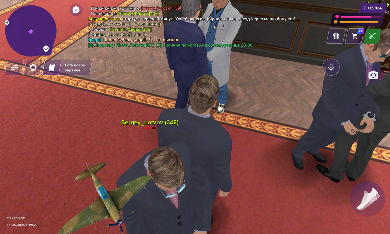 Screenshot_20250516-194020