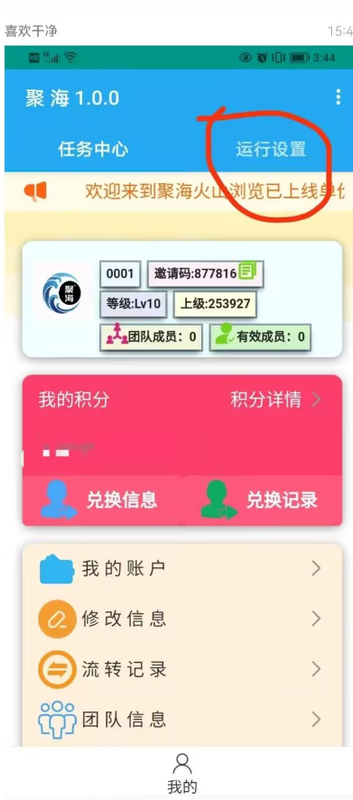 图片[3]-无脑挂机单机日3元可批量放大-参一网创