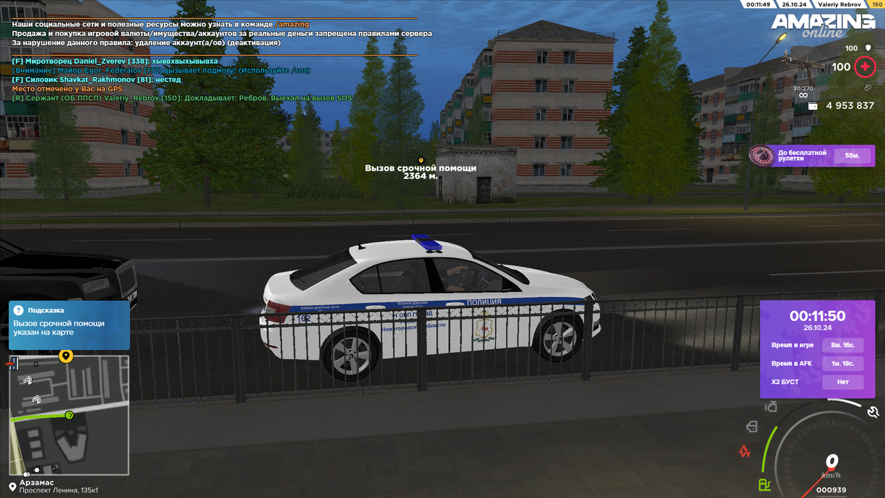 Выехал на вызов SOS 3 (1)