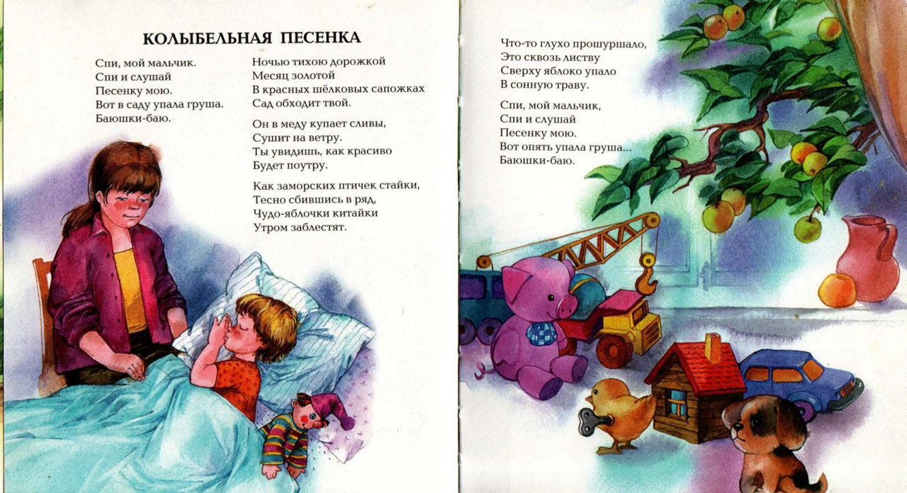 Osejeva-Valentina-Sinije-lista-page-0040