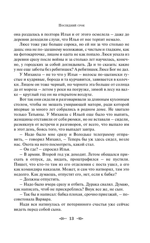 ITD000000000483878-page-0013