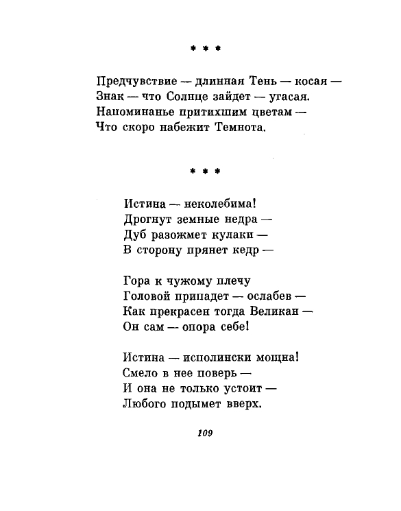 1981-page-0112