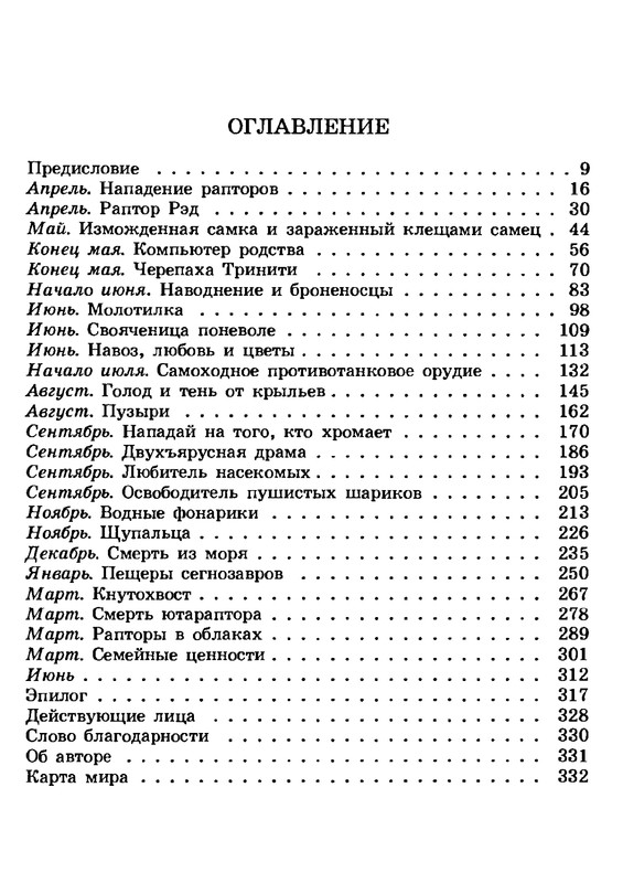p0018