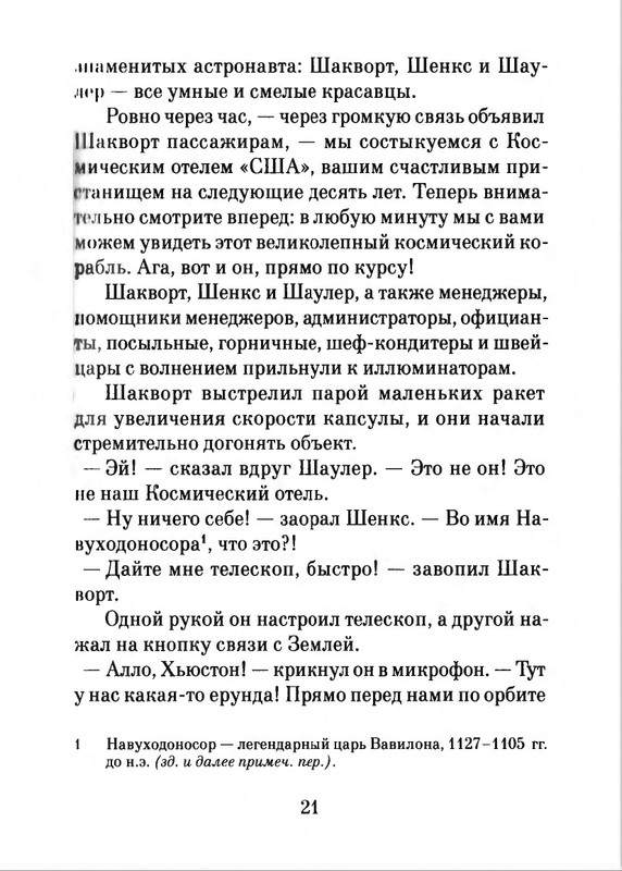 2018-page-0022