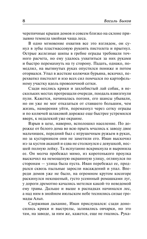 ASE000000000840700-08