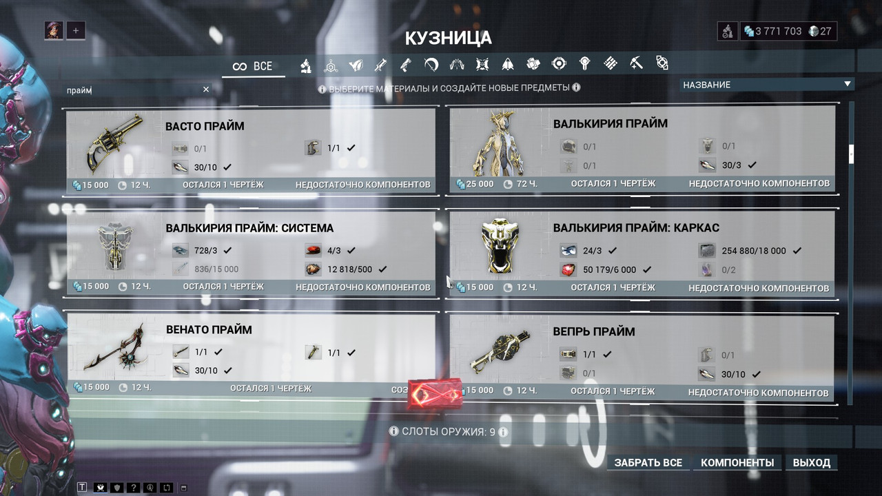 Скриншот 09 11 2025 08 17 11