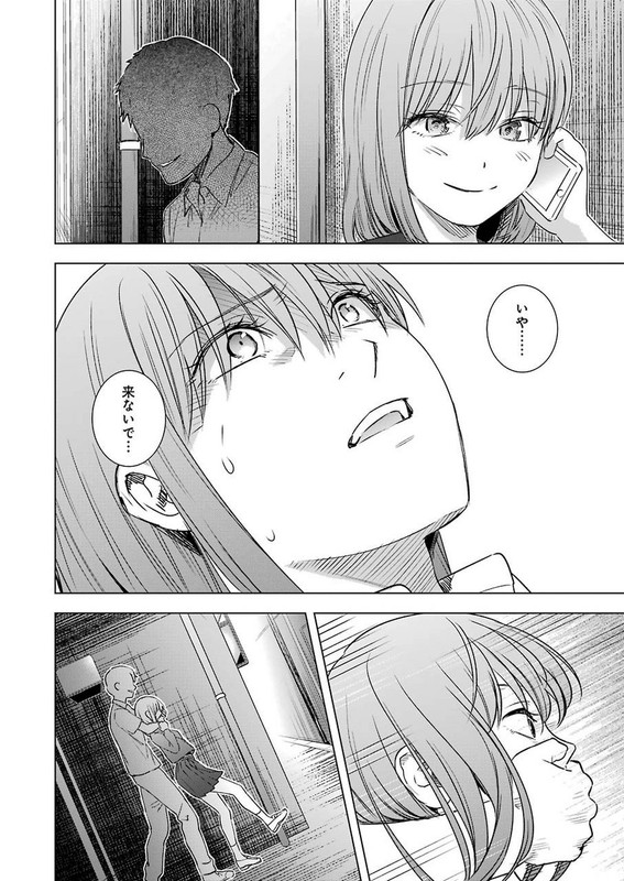 Tsumi to KaiChap53-12