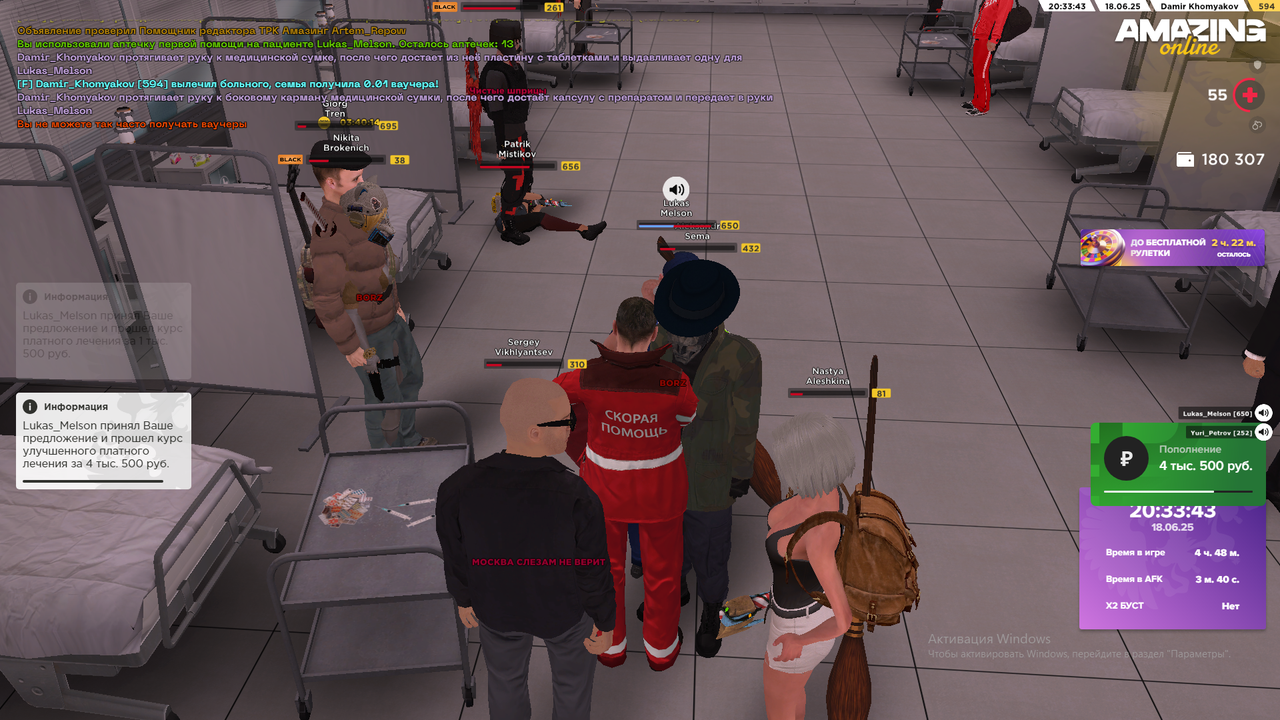 Снимок экрана (2271)