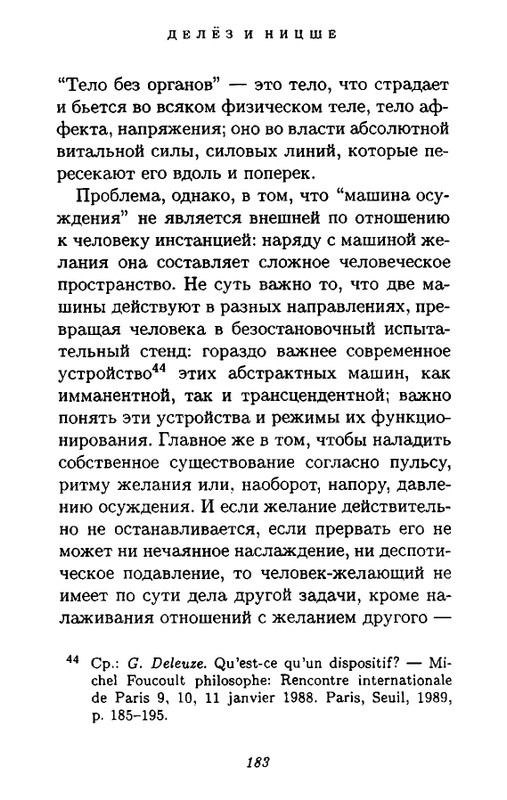 Zhil-Delyoz-Nitsshe-page-0066