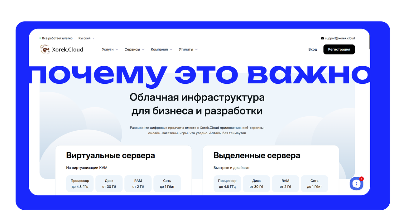 Как проверить скорость загрузки сайта? Есть специальные сайты для сайтов, вот такой каламбурчик!