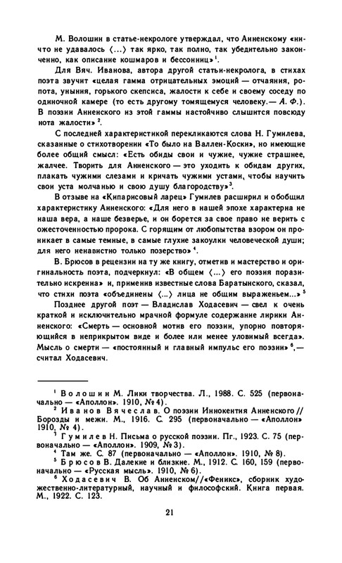 1990-page-0023