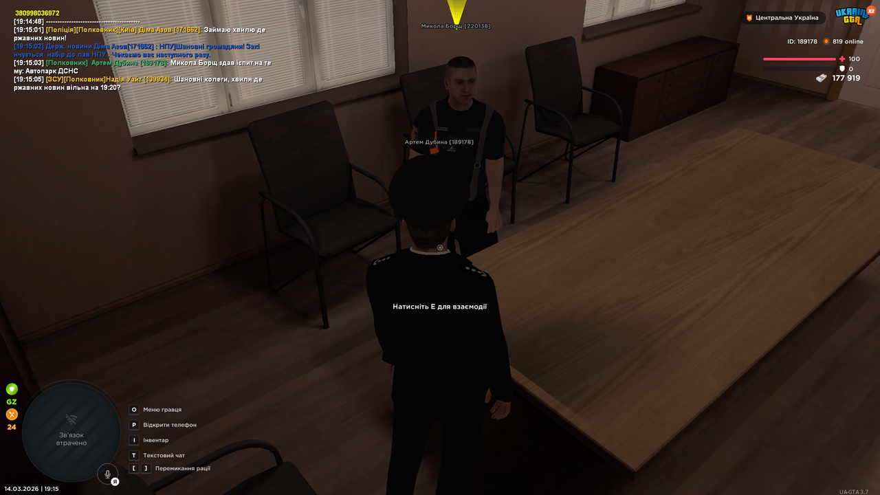 UKRAINE GTA 14 03 2026 19 15 06