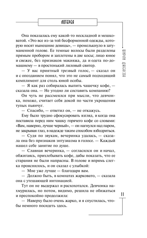 ASE000000000843762-11