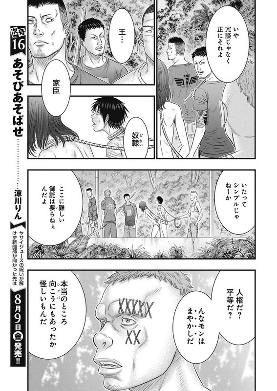 MuhoutouChap11-5