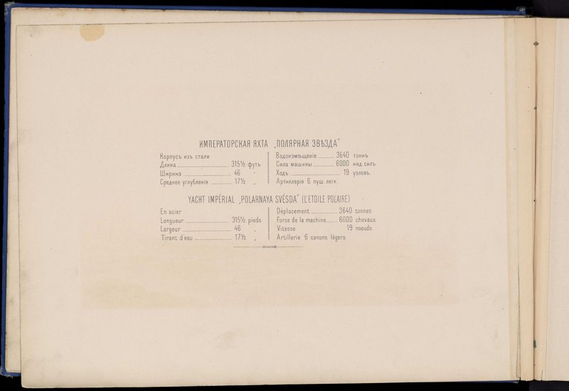 Русскiй флотъ Russkiy-flot-11