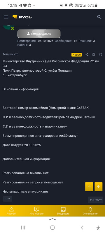 Screenshot_20251021-121836_Yandex Start