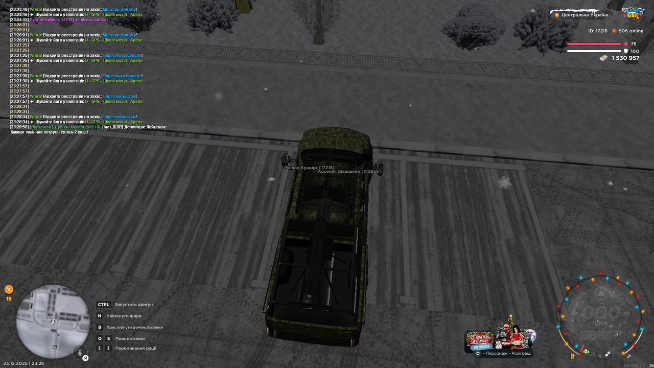 Патруль 2 (закінчив)