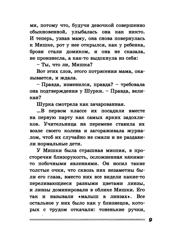 p0012