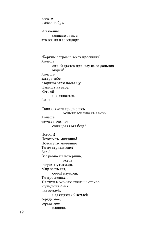 ASE000000000831913-12