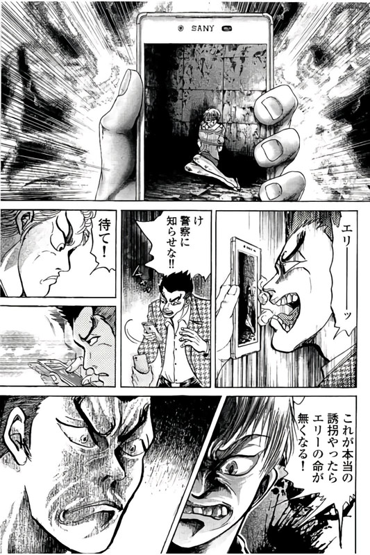 Minami no TeiouVol140-2