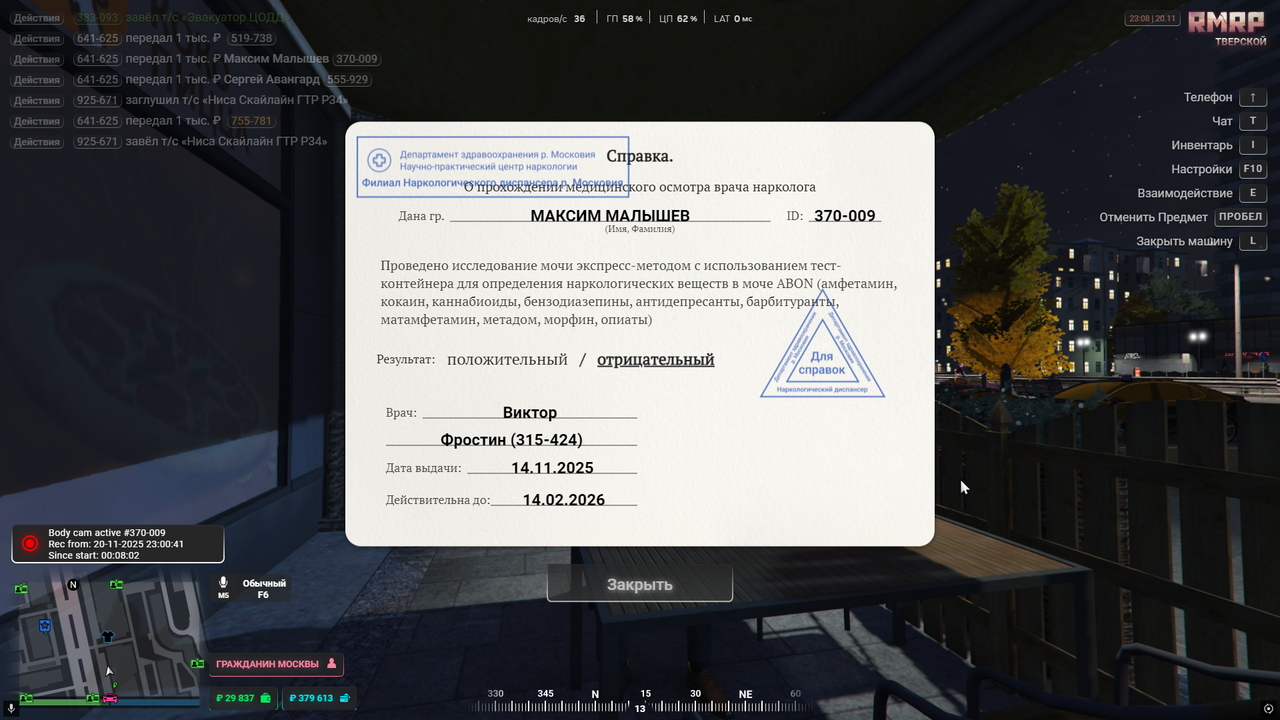 RАGЕ Мultiрlaуеr 20 11 2025 23 08 44