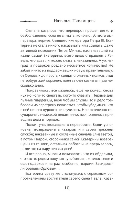 ITD000000000861849-page-0010
