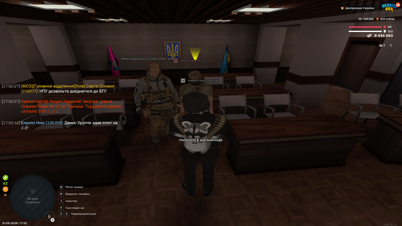 UKRAINE GTA 31 08 2026 17 52 45