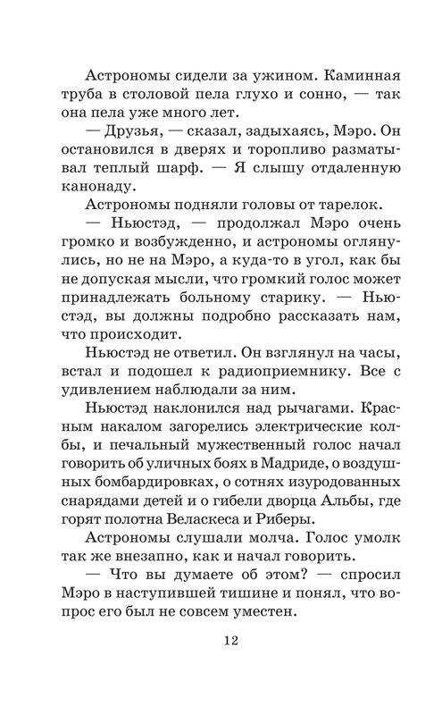 ASE000000000712423-12