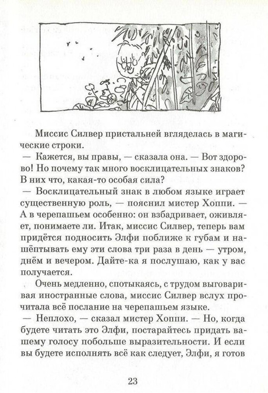 Dal-Roald-Ahap-Jerech-2016-page-0024