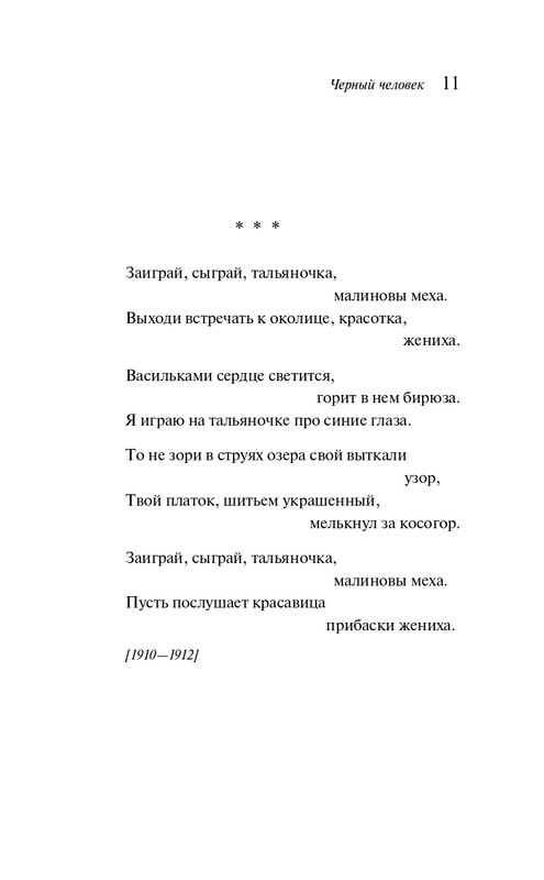 ITD000000001370482-page-0011