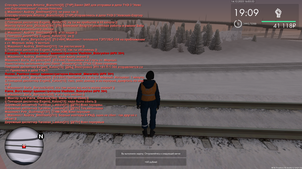 mta screen 2025 12 14 16 03 52