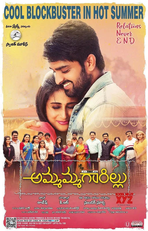 Movie Poster