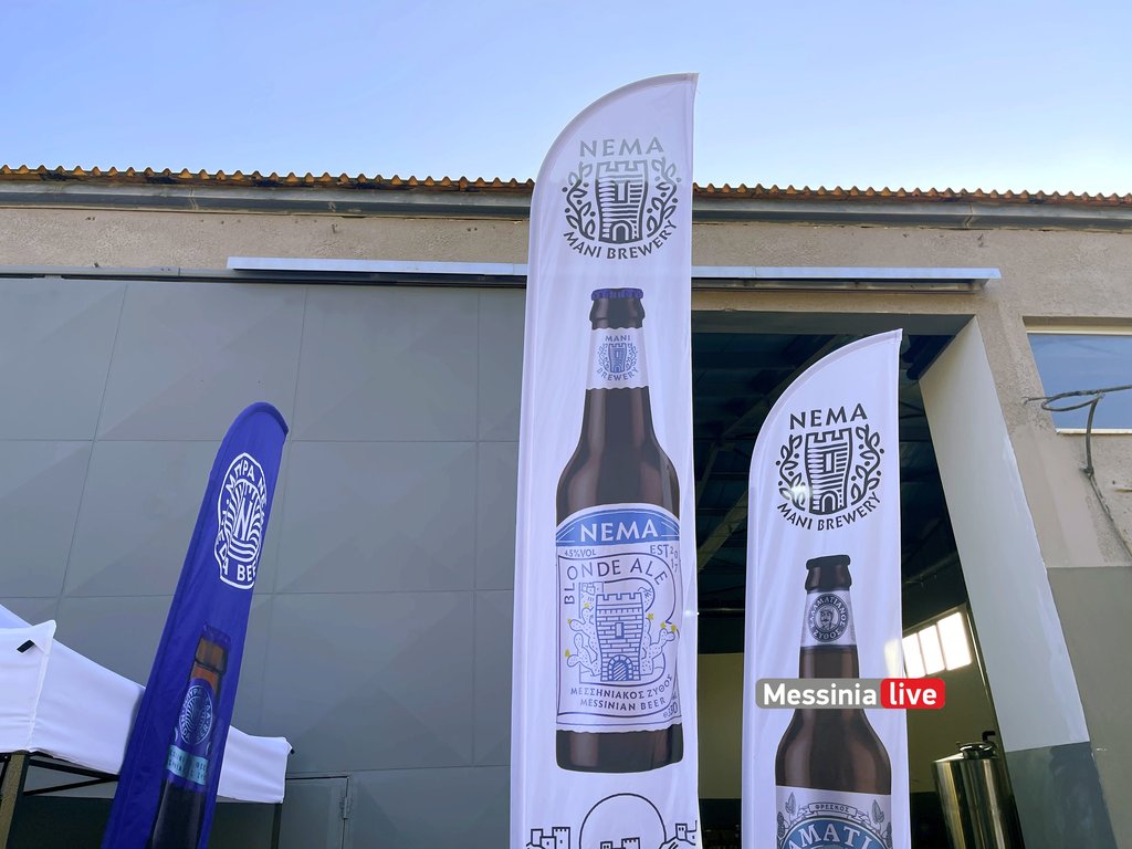 NEMA-BEERIMG-0753