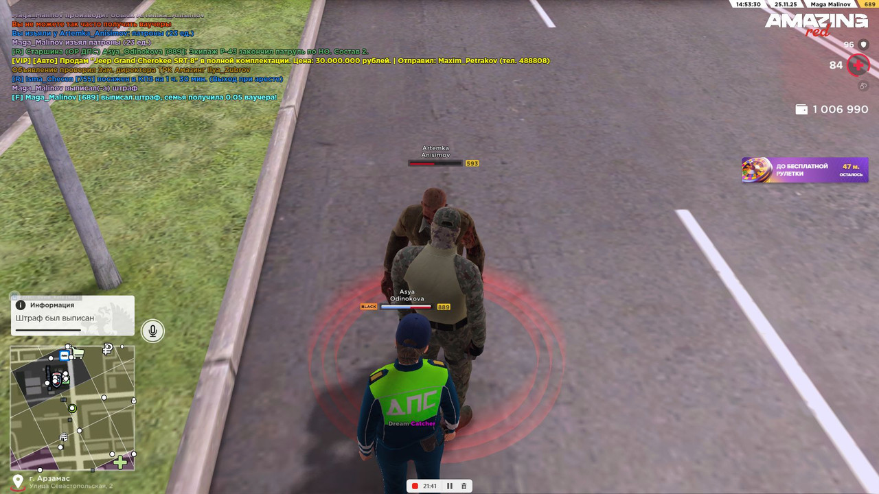 Скриншот 25 11 2025 145331