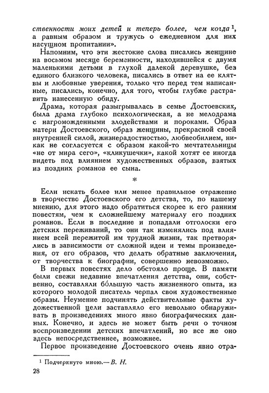 nechaeva-1939-page-0042
