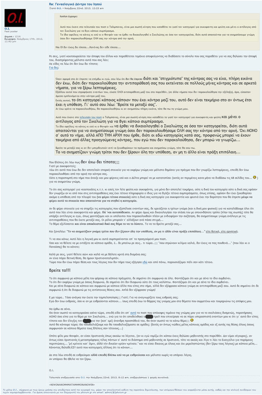 Screenshot 2022-06-25 at 13-03-33 Γενεαλογικό Δέντρο του Ιησού αντίγραφο