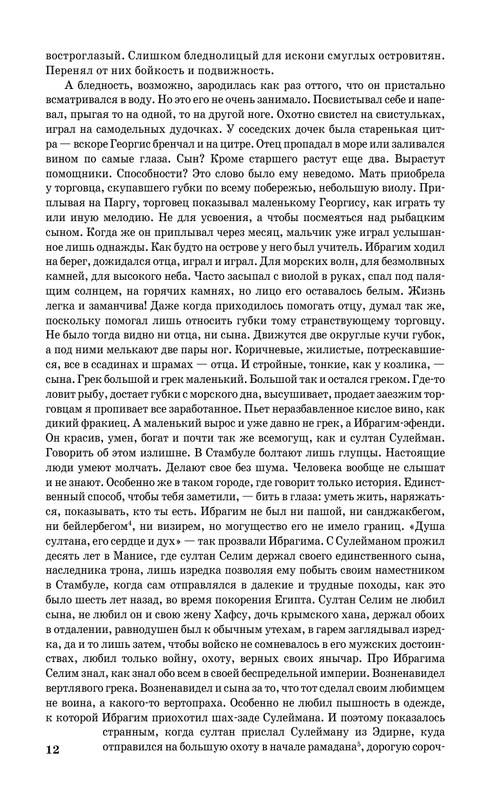 ASE000000000705690-12