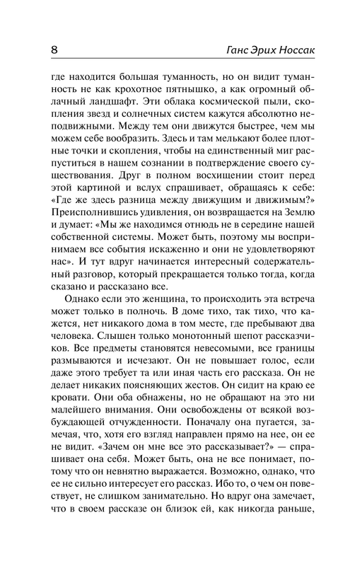 ASE000000000854205-08