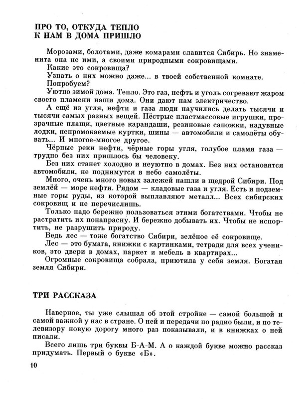 Adzhijev-Murad-Sibir-kotoruju-ja-videl-417093-11