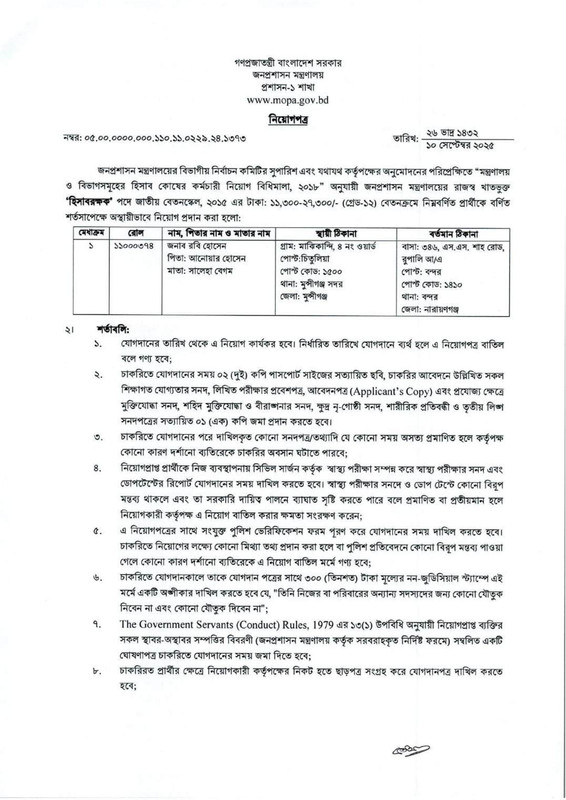 MOPA-Job-Appointment-PDF-01