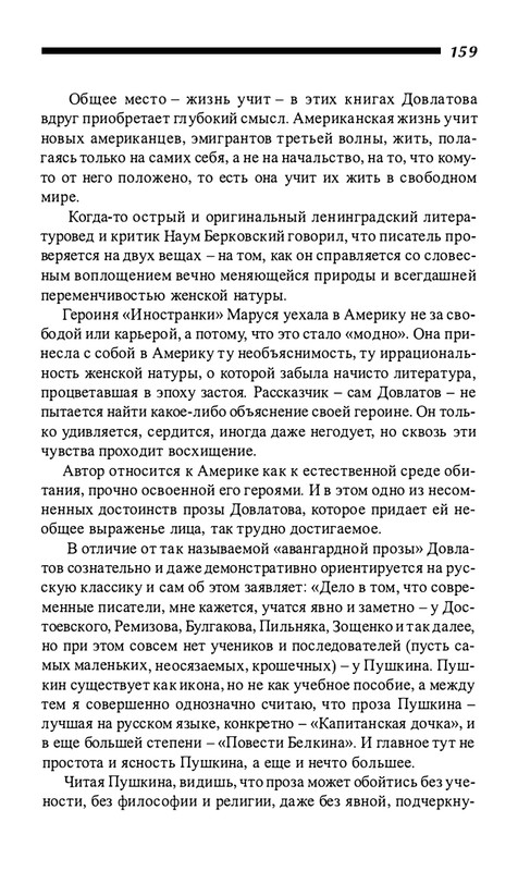 o-dovlatove-2001-page-0160