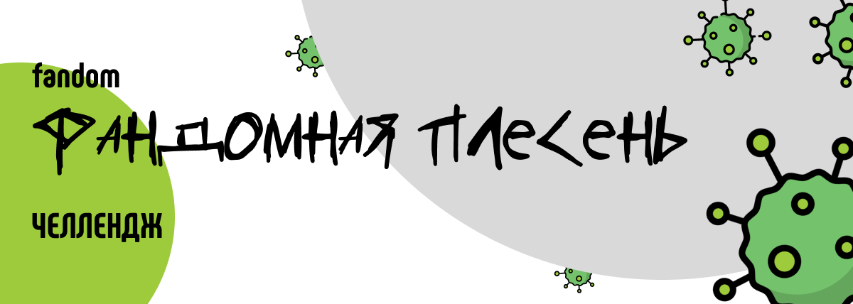 баннер на фб - челлендж