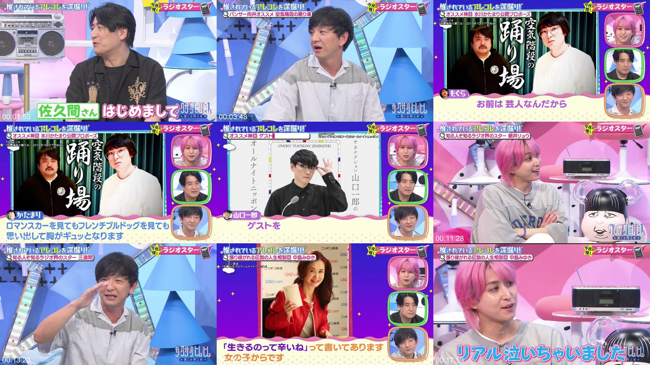日向坂46 松田好花 260801 さくさくひむひむ推しの降る夜 バラエティ番組サムネイル | Hinatazaka46 Matsuda Konoka Variety Show 260801 Sakusaku Himuhimu Oshi no ...