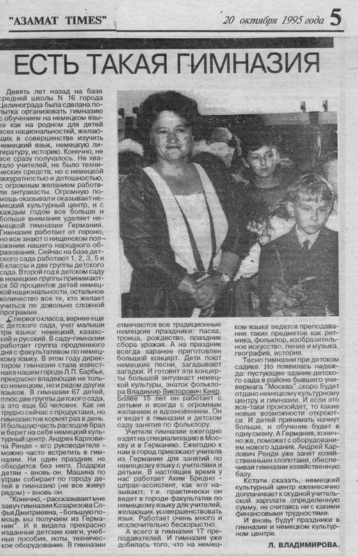 20_10_1995_Gymnasia