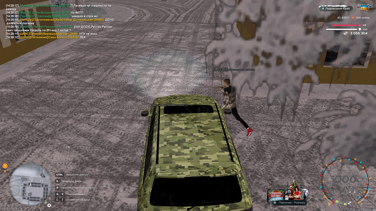 UKRAINE GTA 20 02 2026 14 26 12